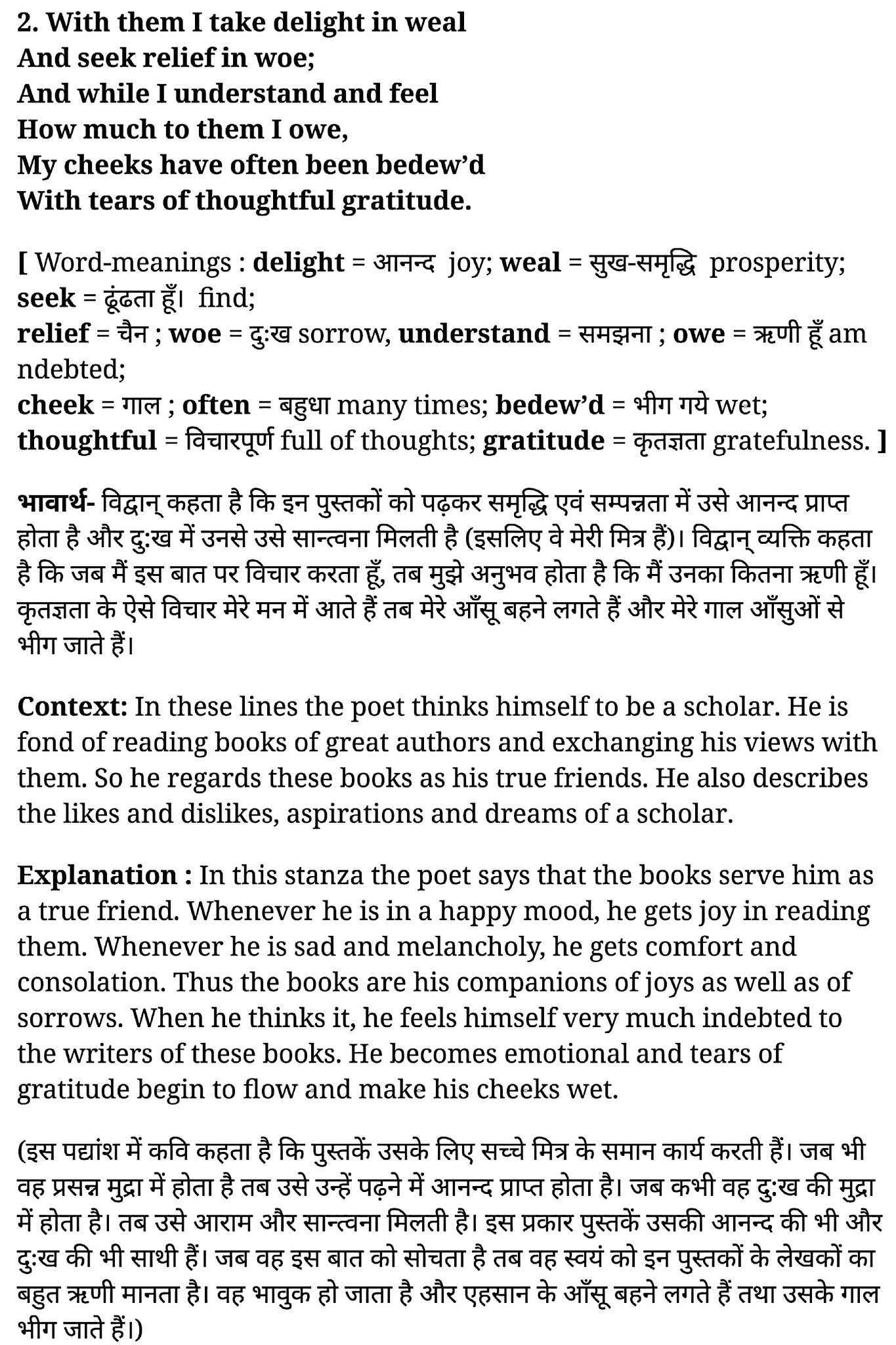 कक्षा 11 अंग्रेज़ी Poetry अध्याय 2 के नोट्स हिंदी में एनसीईआरटी समाधान, class 11 english Poetry chapter 2, class 11 english Poetry chapter 2 ncert solutions in hindi, class 11 english Poetry chapter 2 notes in hindi, class 11 english Poetry chapter 2 question answer, class 11 english Poetry chapter 2 notes, 11 class Poetry chapter 2 Poetry chapter 2 in hindi, class 11 english Poetry chapter 2 in hindi, class 11 english Poetry chapter 2 important questions in hindi, class 11 english chapter 2 notes in hindi, class 11 english Poetry chapter 2 test, class 11 english chapter 1Poetry chapter 2 pdf, class 11 english Poetry chapter 2 notes pdf, class 11 english Poetry chapter 2 exercise solutions, class 11 english Poetry chapter 1, class 11 english Poetry chapter 2 notes study rankers, class 11 english Poetry chapter 2 notes, class 11 english chapter 2 notes, Poetry chapter 2 class 11 notes pdf, Poetry chapter 2 class 11 notes 2021 ncert, Poetry chapter 2 class 11 pdf, Poetry chapter 2 book, Poetry chapter 2 quiz class 11 , 11 th Poetry chapter 2 book up board, up board 11 th Poetry chapter 2 notes, कक्षा 11 अंग्रेज़ी Poetry अध्याय 2 , कक्षा 11 अंग्रेज़ी का Poetry अध्याय 2 ncert solution in hindi, कक्षा 11 अंग्रेज़ी के Poetry अध्याय 2 के नोट्स हिंदी में, कक्षा 11 का अंग्रेज़ी Poetry अध्याय 2 का प्रश्न उत्तर, कक्षा 11 अंग्रेज़ी Poetry अध्याय 2 के नोट्स, 11 कक्षा अंग्रेज़ी Poetry अध्याय 2 हिंदी में,कक्षा 11 अंग्रेज़ी Poetry अध्याय 2 हिंदी में, कक्षा 11 अंग्रेज़ी Poetry अध्याय 2 महत्वपूर्ण प्रश्न हिंदी में,कक्षा 11 के अंग्रेज़ी के नोट्स हिंदी में,अंग्रेज़ी कक्षा 11 नोट्स pdf, अंग्रेज़ी कक्षा 11 नोट्स 2021 ncert, अंग्रेज़ी कक्षा 11 pdf, अंग्रेज़ी पुस्तक, अंग्रेज़ी की बुक, अंग्रेज़ी प्रश्नोत्तरी class 11 , 11 वीं अंग्रेज़ी पुस्तक up board, बिहार बोर्ड 11 पुस्तक वीं अंग्रेज़ी नोट्स, 11th Prose chapter 1 book in hindi, 11 th Prose chapter 1 notes in hindi, cbse books for class 11 , cbse books in hindi, cbse ncert books, class 11 Prose chapter 1 notes in hindi, class 11 hindi ncert solutions, Prose chapter 1 2020, Prose chapter 1 2021, Prose chapter 1 2022, Prose chapter 1 book class 11 , Prose chapter 1 book in hindi, Prose chapter 1 class 11 in hindi, Prose chapter 1 notes for class 11 up board in hindi, ncert all books, ncert app in hindi, ncert book solution, ncert books class 10, ncert books class 11 , ncert books for class 7, ncert books for upsc in hindi, ncert books in hindi class 10, ncert books in hindi for class 11 Prose chapter 1 , ncert books in hindi for class 6, ncert books in hindi pdf, ncert class 11 hindi book, ncert english book, ncert Prose chapter 1 book in hindi, ncert Prose chapter 1 books in hindi pdf, ncert Prose chapter 1 class 11 , ncert in hindi, old ncert books in hindi, online ncert books in hindi, up board 11 th, up board 11 th syllabus, up board class 10 hindi book, up board class 11 books, up board class 11 new syllabus, up board intermediate Prose chapter 1 syllabus, up board intermediate syllabus 2021, Up board Master 2021, up board model paper 2021, up board model paper all subject, up board new syllabus of class 11 th Prose chapter 1 , 11 वीं अंग्रेज़ी पुस्तक हिंदी में, 11 वीं अंग्रेज़ी नोट्स हिंदी में, कक्षा 11 के लिए सीबीएससी पुस्तकें, कक्षा 11 अंग्रेज़ी नोट्स हिंदी में, कक्षा 11 हिंदी एनसीईआरटी समाधान, अंग्रेज़ी बुक इन हिंदी, अंग्रेज़ी क्लास 11 हिंदी में, एनसीईआरटी अंग्रेज़ी की किताब हिंदी में, बोर्ड 11 वीं तक, 11 वीं तक की पाठ्यक्रम, बोर्ड कक्षा 10 की हिंदी पुस्तक , बोर्ड की कक्षा 11 की किताबें, बोर्ड की कक्षा 11 की नई पाठ्यक्रम, बोर्ड अंग्रेज़ी 2020, यूपी बोर्ड अंग्रेज़ी 2021, यूपी बोर्ड अंग्रेज़ी 2022, यूपी बोर्ड अंग्रेज़ी 2023, यूपी बोर्ड इंटरमीडिएट अंग्रेज़ी सिलेबस, यूपी बोर्ड इंटरमीडिएट सिलेबस 2021, यूपी बोर्ड मास्टर 2021, यूपी बोर्ड मॉडल पेपर 2021, यूपी मॉडल पेपर सभी विषय, यूपी बोर्ड न्यू क्लास का सिलेबस 11 वीं अंग्रेज़ी, अप बोर्ड पेपर 2021, यूपी बोर्ड सिलेबस 2021, यूपी बोर्ड सिलेबस 2022,