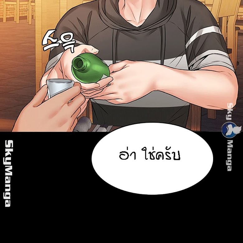 Two Household - หน้า 30
