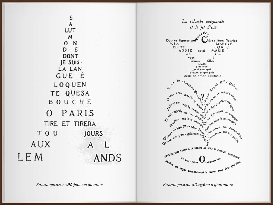 стихотворение аполлинера состоит из трех четверостиший. цыганы пушкин стих. поэзия гийома аполлинера. аполлинер стихи о любви. стихотворение из 3 четверостиший.