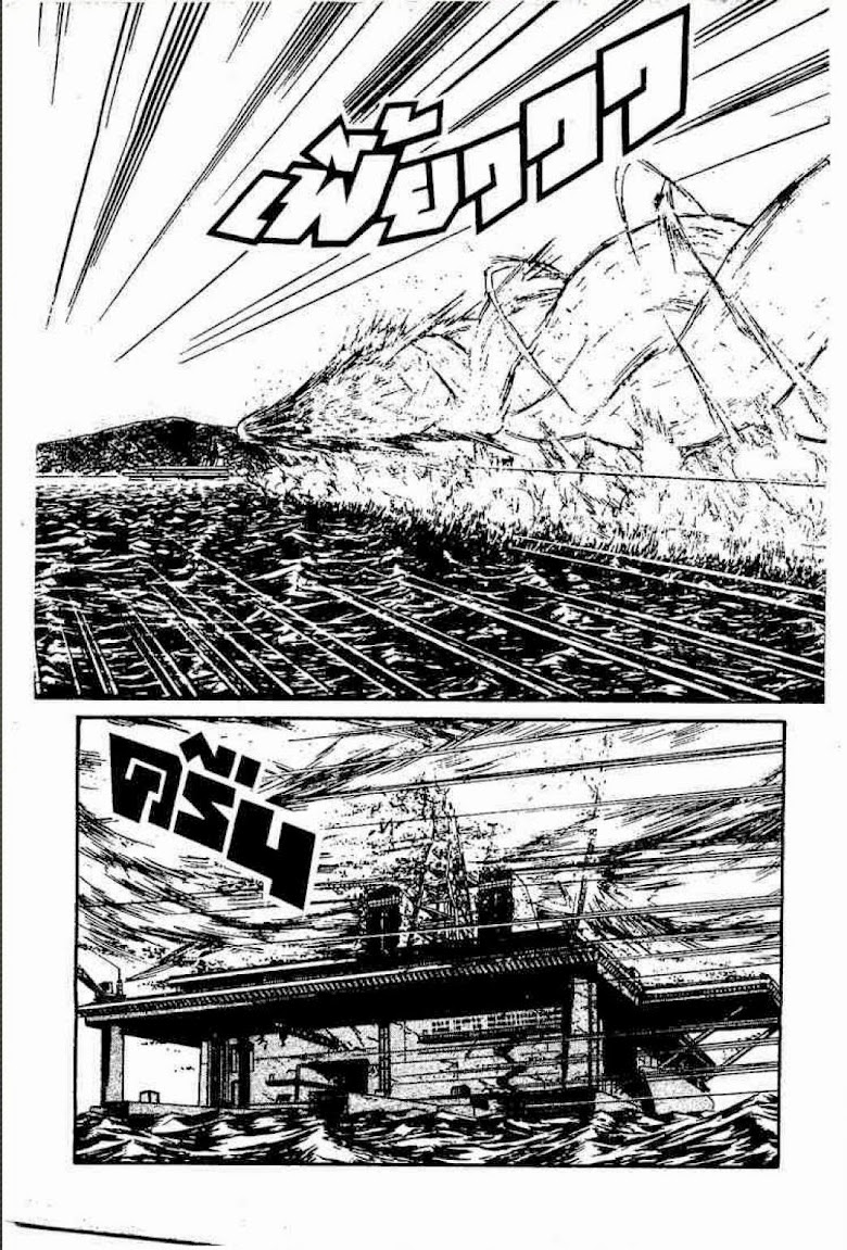 Ushio to Tora - หน้า 317