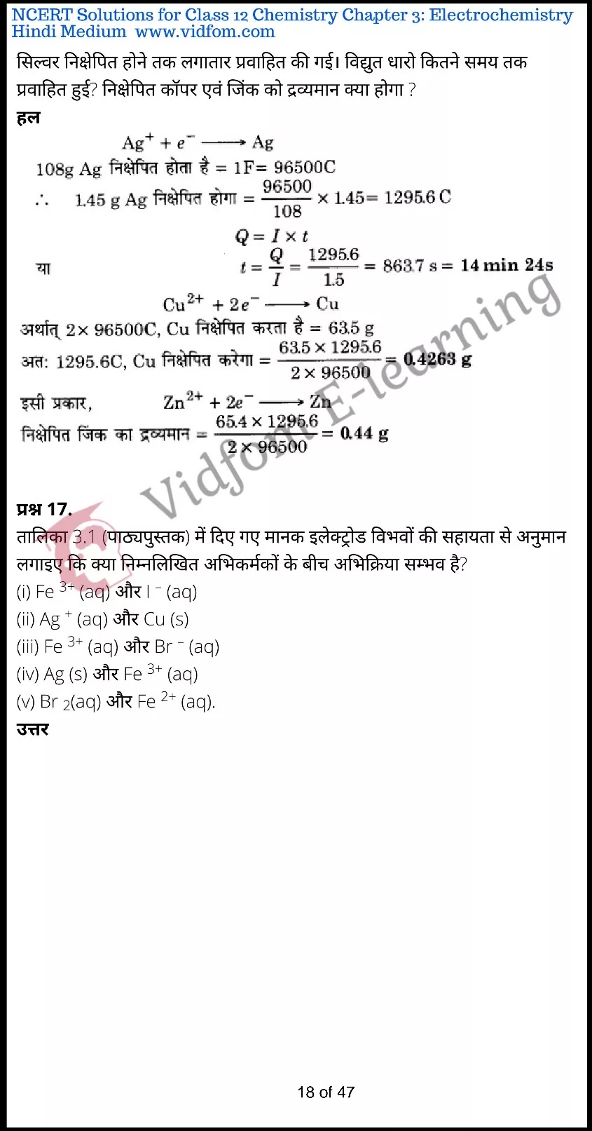 class 12 chemistry chapter 3 light hindi medium 18