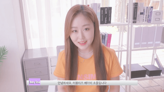러블리즈 벱솔 이수정 스폐셜클립 비하인드
