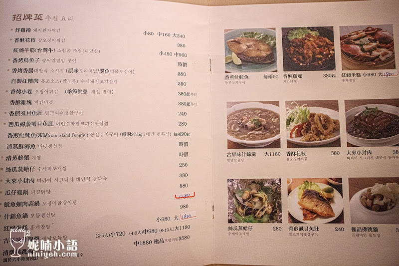 【永康街商圈美食】大來小館。滷肉飯界翹楚!外交官宴客口袋名單 【永康街商圈美食】大來小館。滷肉飯界翹楚!外交官宴客口袋名單