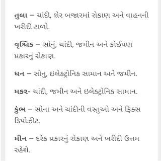 Dhanteras 2020, ધનતેરસ મુહૂર્ત 2020