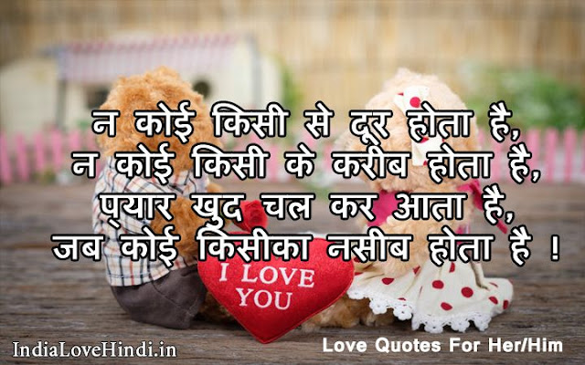 Heart Touching Love Quotes in Hindi heart touching love quotes in hindi