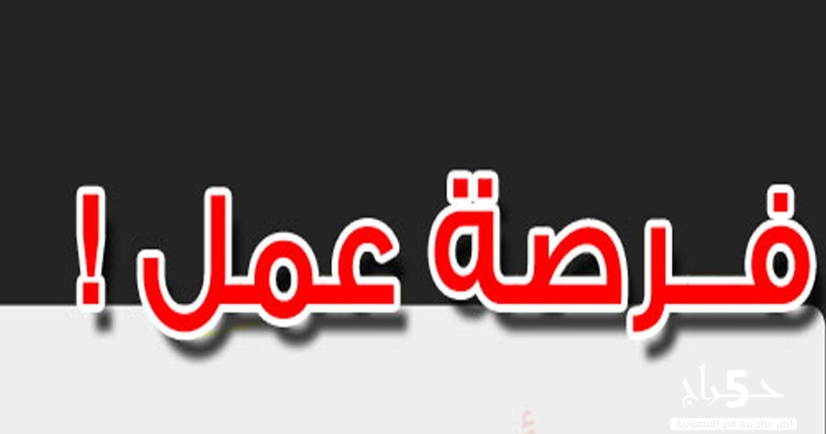 يرغب الدفاع المدني السوري مديرية حلب في تعيين عنصر غطاس في قطاع حلب الشرقي جرابلس الغندورة