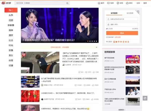 Weibo ، أكبر شبكة إجتماعية مستخدمة في الصين A-16182858160421
