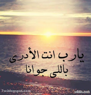 صور يا رب صور يا رب