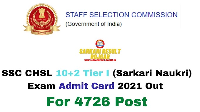 Sarkari Exam: SSC CHSL 10+2 Tier I (Sarkari Naukri) Exam Admit Card 2021 Out For 4726 Post