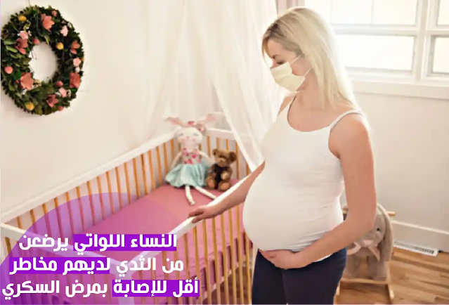 فوائد الرضاعة الطبيعية للأمهات بعد الولادة