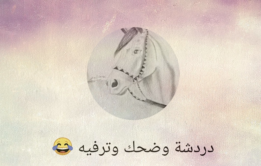 شات القروب