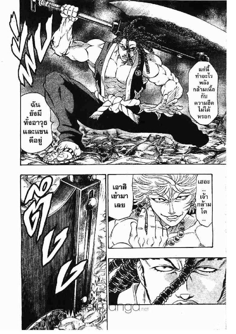 Kaze ga Gotoku - หน้า 76