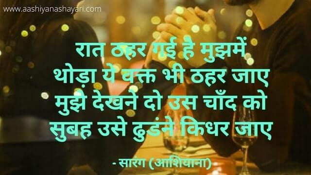 Romantic Shayari in Hindi Romantic Shayari in Hindi