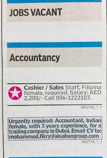 وظائف جريدة الجلف نيوز الامارات 25-07-2019