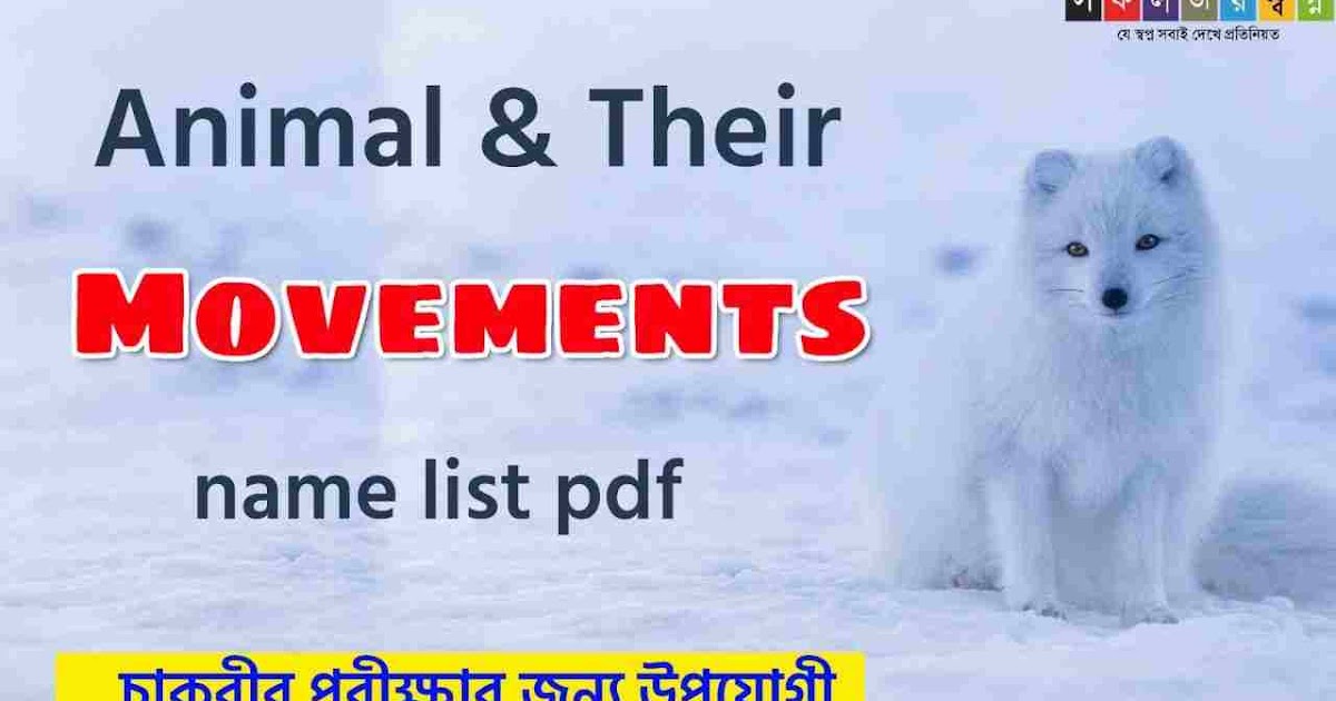 Animals and Their Movements Name List PDF - সফলতার স্বপ্ন-Dreams of Success