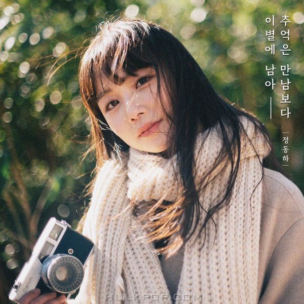 Jung Dong Ha – I Still Love You – Single