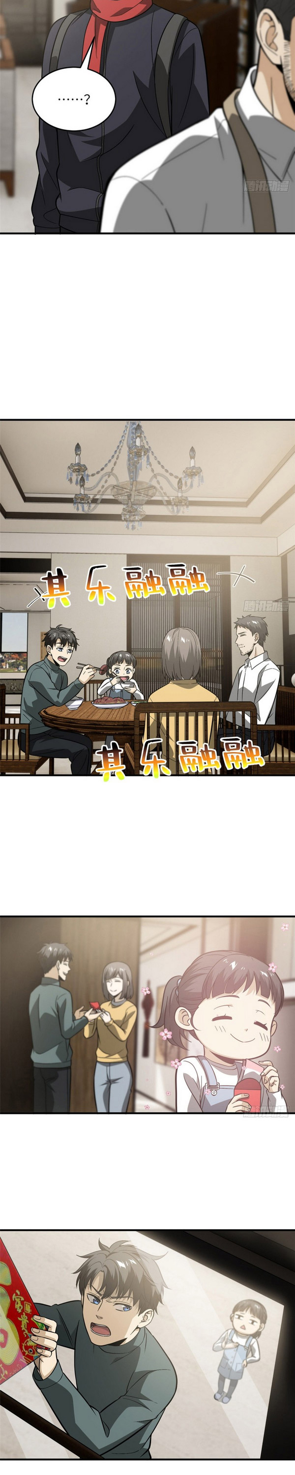 Toàn Cầu Cao Võ chapter 85 - Trang 7
