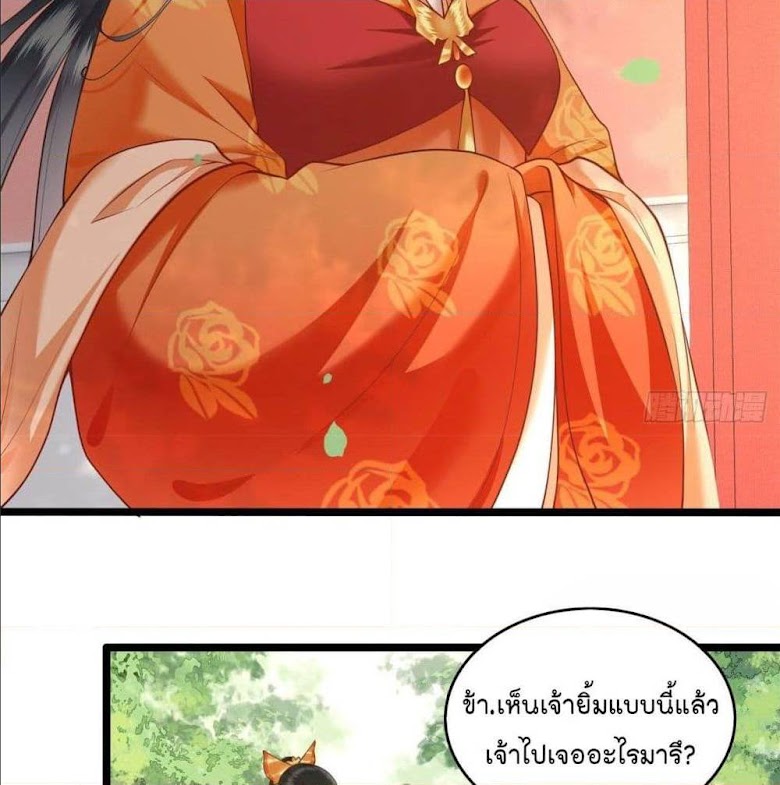 This Princess Lu Ziye - หน้า 23