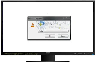 أختيار برنامج VLC Media Player