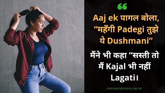 FB Status in Hindi