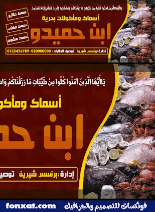 Printer Banner Design Fonxat Gfx