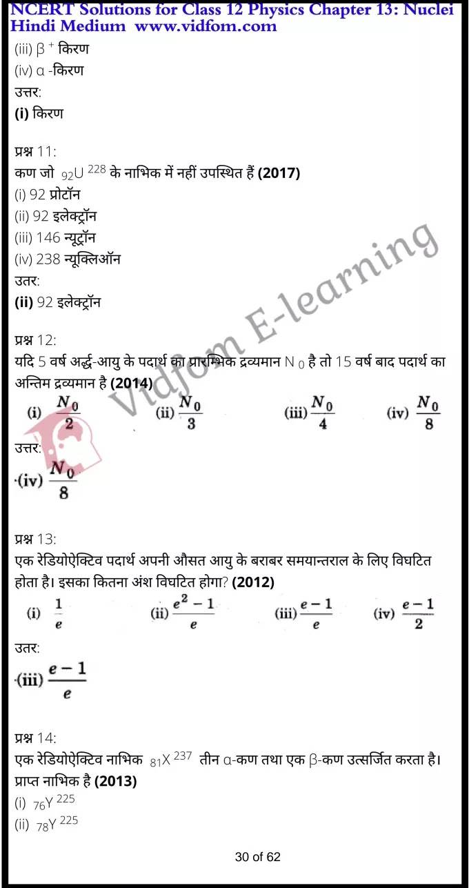 class 12 physics chapter 13 light hindi medium 30