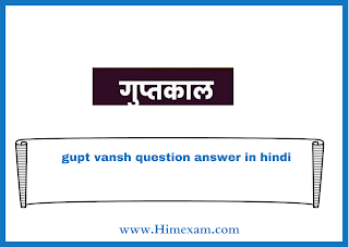 gupt vansh question answer in hindi
