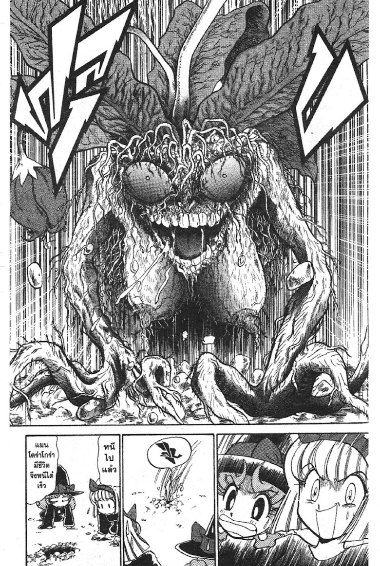 Jigoku Sensei Nube - หน้า 58