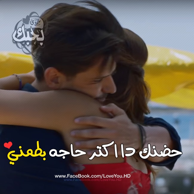 صور‏‏ ‏‏حب‏‏ ‏‏٢٠٢٠ صور‏‏ ‏‏رومانسيه‏‏ ‏‏حب‏‏ ‏‏وغرام