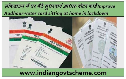 Improve +Aadhaar+voter