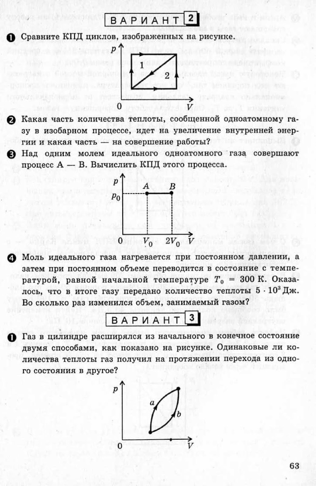 ЗАДАЧНИК Л.А.КИРИК ЗА 10 КЛАСС ОНЛАЙН:•