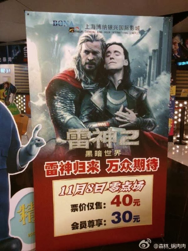 thor-homoerotic-poster.jpg