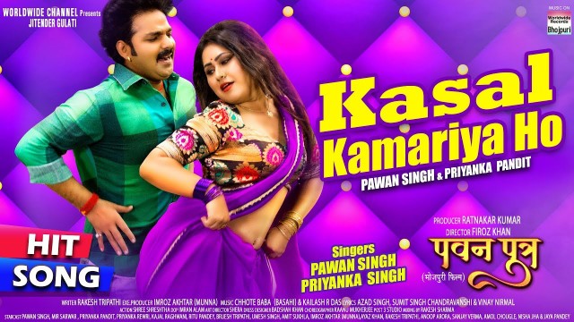 KASAL KAMARIYA HO LYRICS-PAWAN SINGH - PRIYANKA PANDIT