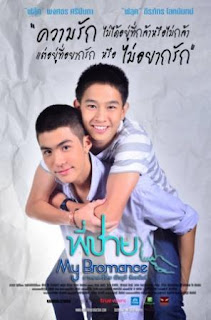 My Bromance My Bromance