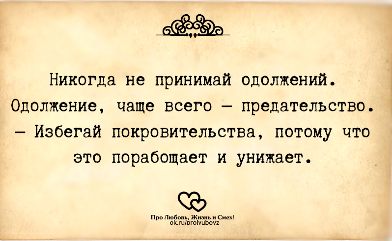 одолжение. "как одолжений". одолжение это простыми словами. сделать одолжение. "как одолжений".