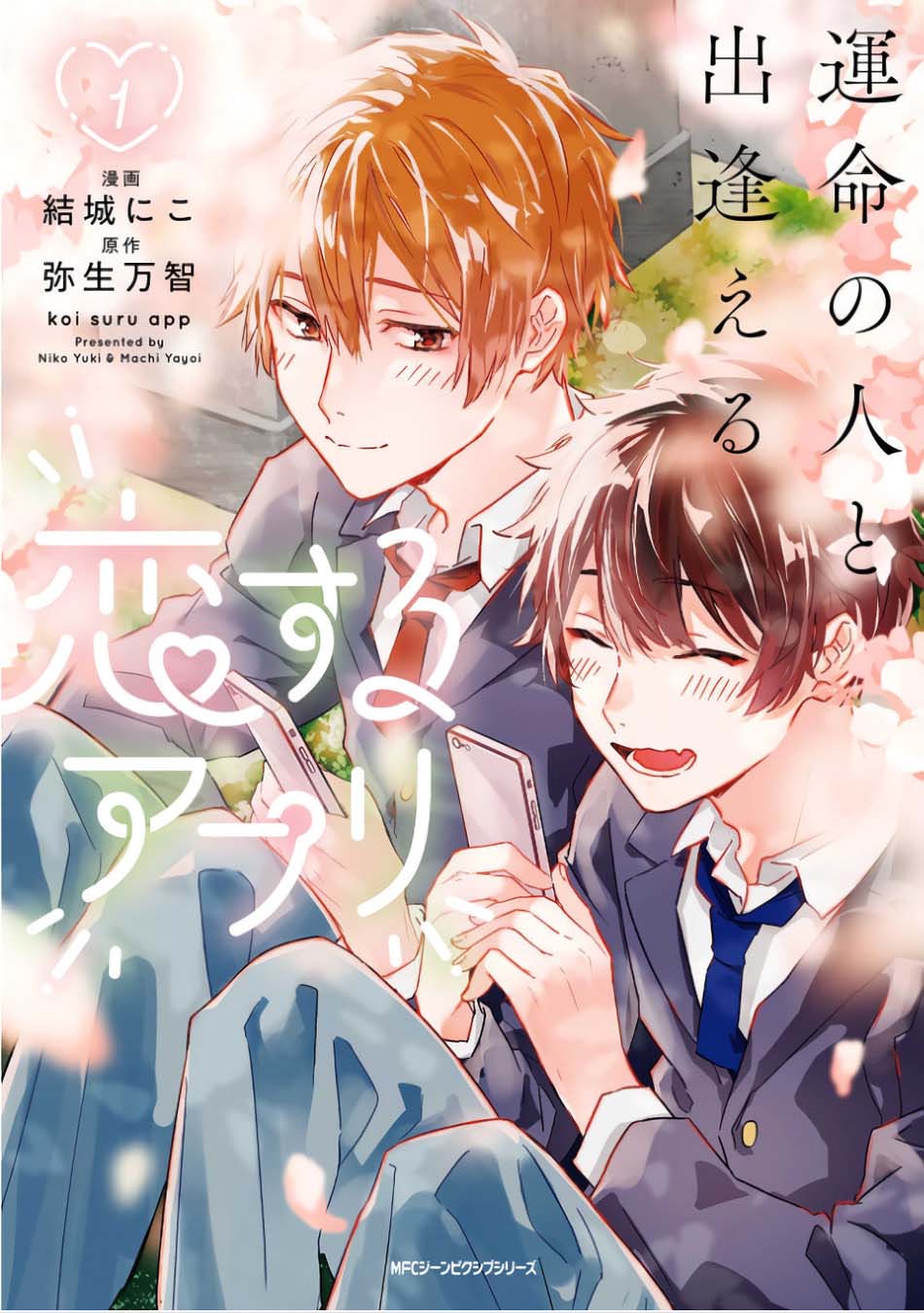 Đọc truyện Unmei no Hito to Deaeru Koi suru Appli - Chapter 2