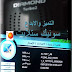 احدث ملف قنوات DIAMOND Turbo2 احدث ملف قنوات DIAMOND Turbo2