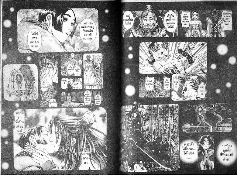 Shin Angyo Onshi - หน้า 96