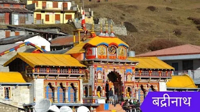 Badrinath Temple Uttarakhand Place To Visti