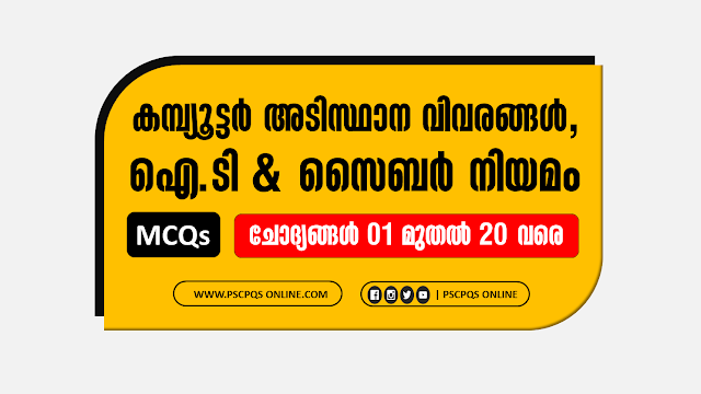 Topic - Kerala PSC Computer Questions, Computer Basic Facts, Information Technology & Cyber Law. Keyword :: Kerala PSC IT Questions, Kerala PSC Cyber Law Questions, Kerala PSC Computer awareness questions, Kerala PSC Basic Computer Knowledge Questions, Malayalam PSC Questions Sponsored by :: PSCPQS Online.com