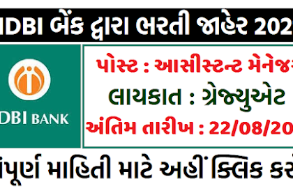 IDBI Bank Recruitment 2021 Apply for 650 Assistant Manager Posts