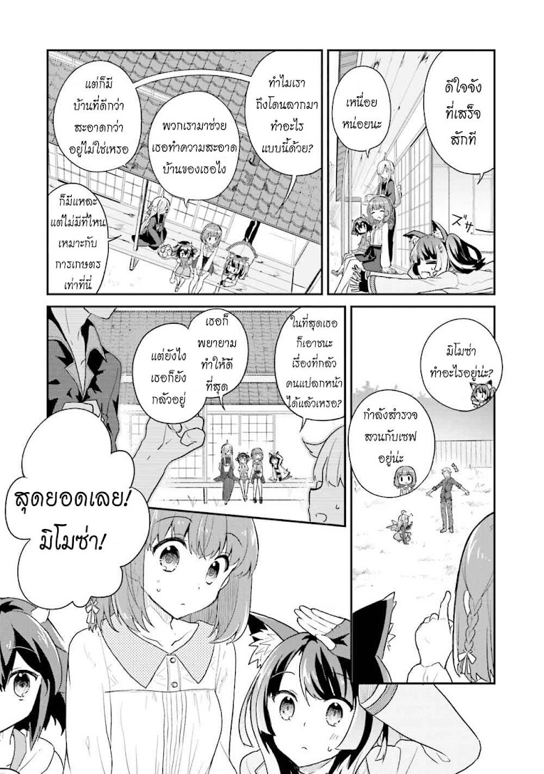 Youkoso Genkai Syuraku He! - หน้า 15