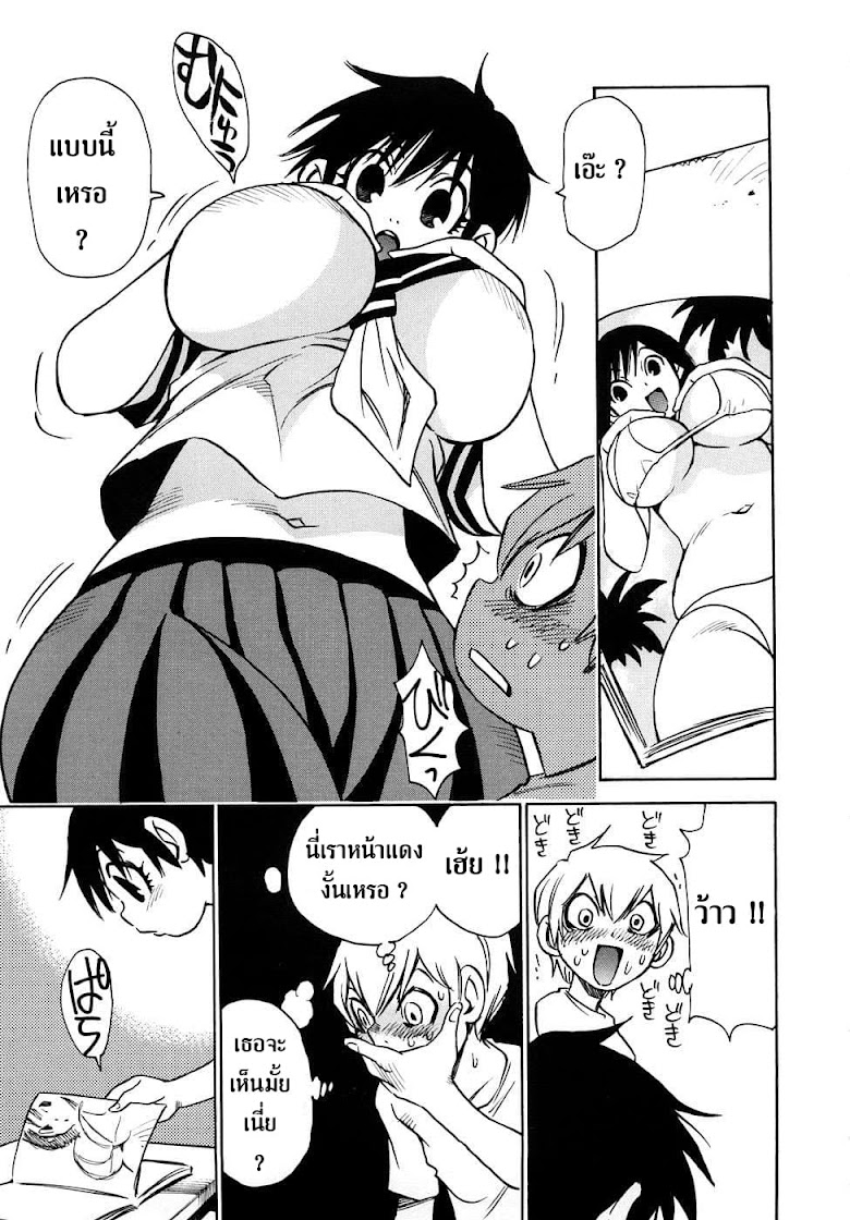 Nanako-san Teki na Nichijou RE - หน้า 5