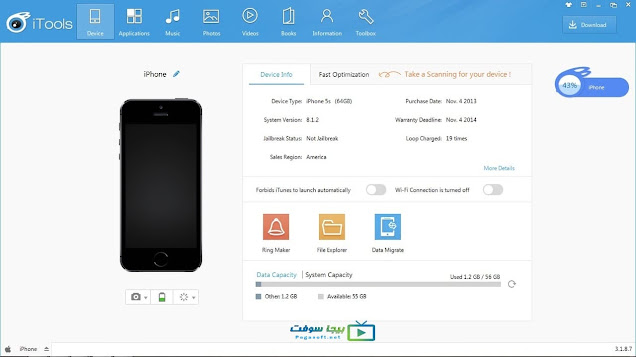 تحميل برنامج اي تولز 4