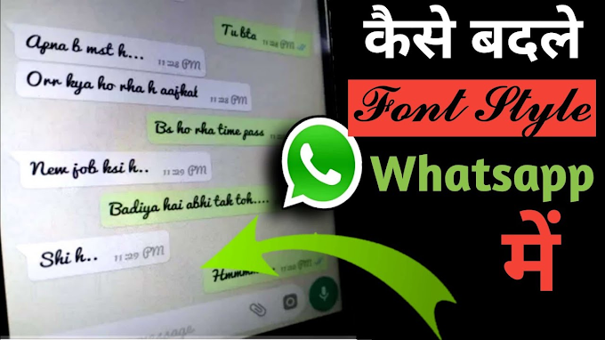 व्हाट्सएप में Font स्टाइल कैसे बदलें - How Can We Write In Whatsapp Chatting In Cool Styles
