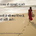 Alone Status in hindi for whatsapp Facebook