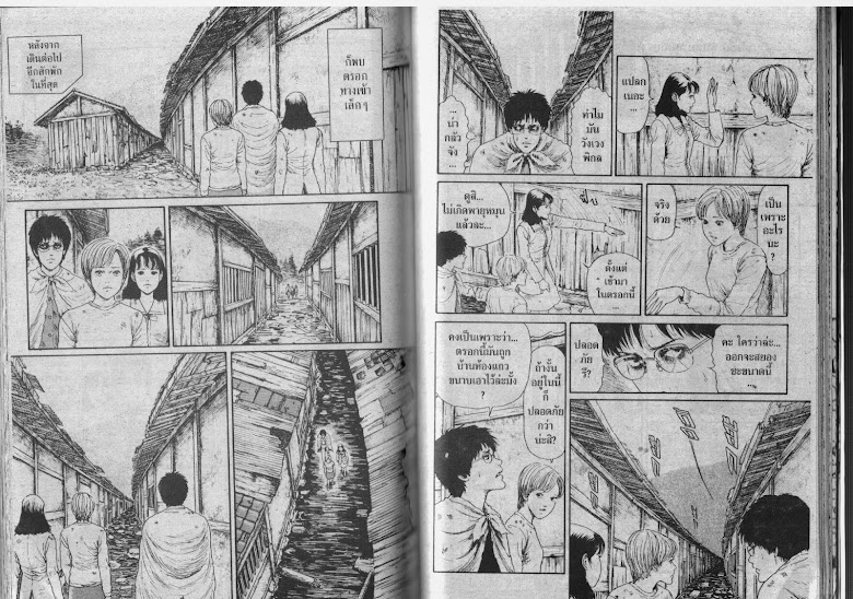 Uzumaki - หน้า 87