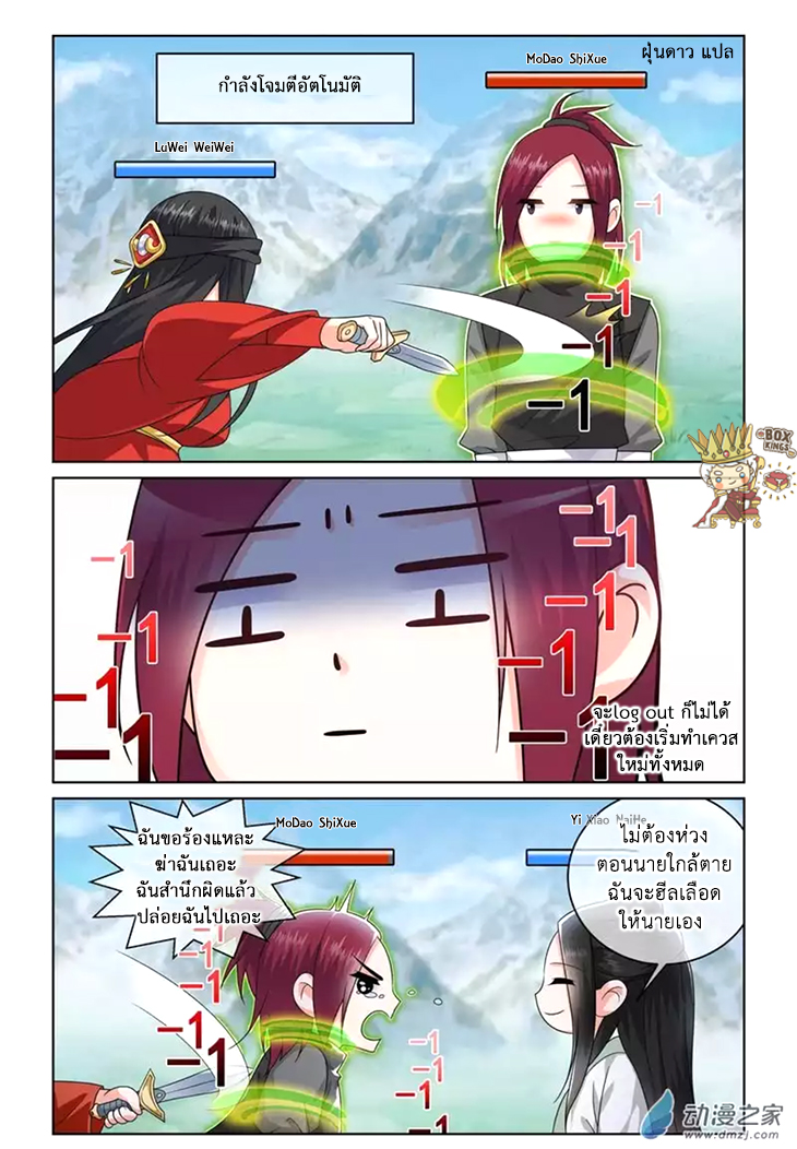 อ่านการ์ตูน Just One Smile Is Very Alluring 12 ภาพที่ 8