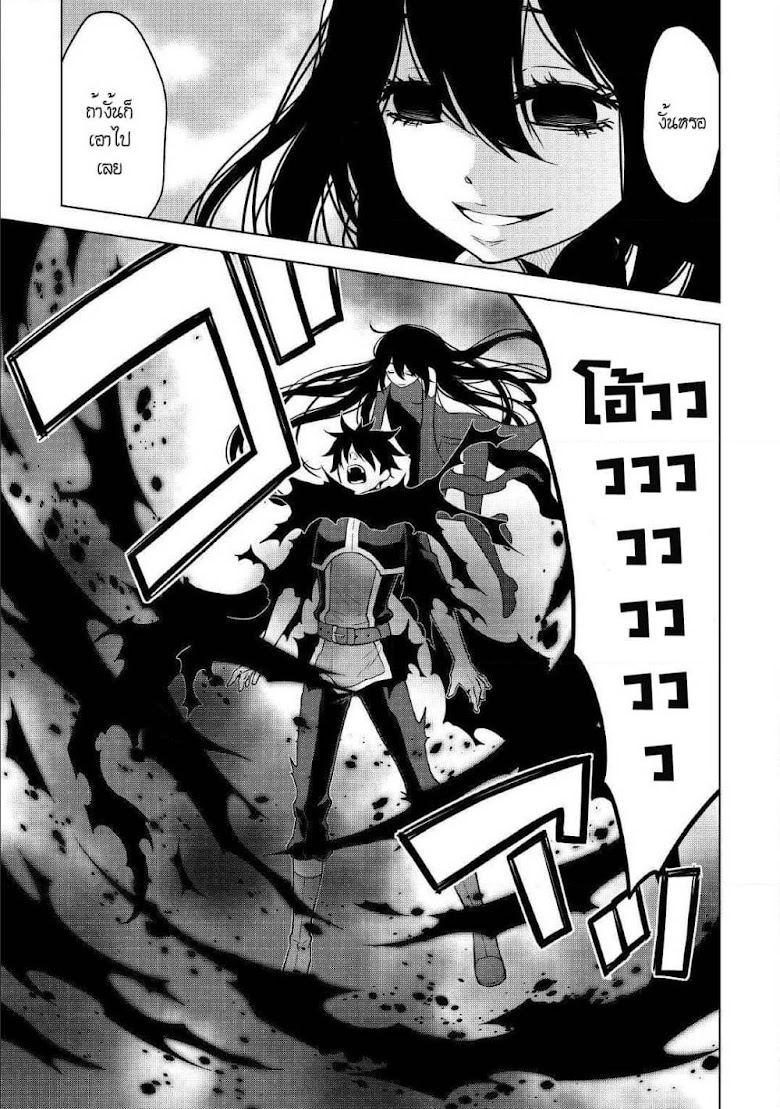 Hiraheishi wa Kako o Yumemiru - หน้า 18