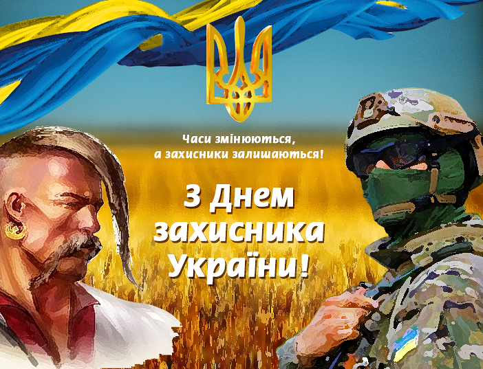 круглом поздравления для тех кто в ато принесет